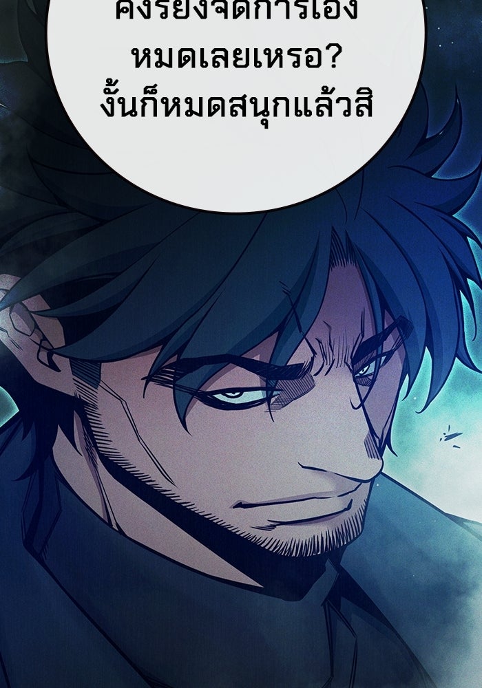 เยาวชนคนคุก - หน้า 70