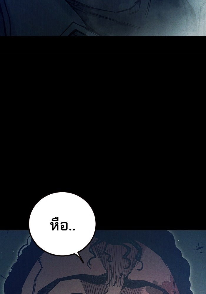 เยาวชนคนคุก - หน้า 71