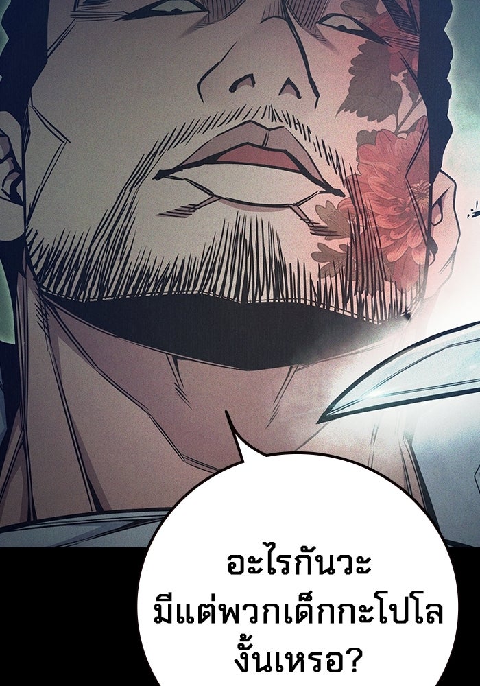 เยาวชนคนคุก - หน้า 72