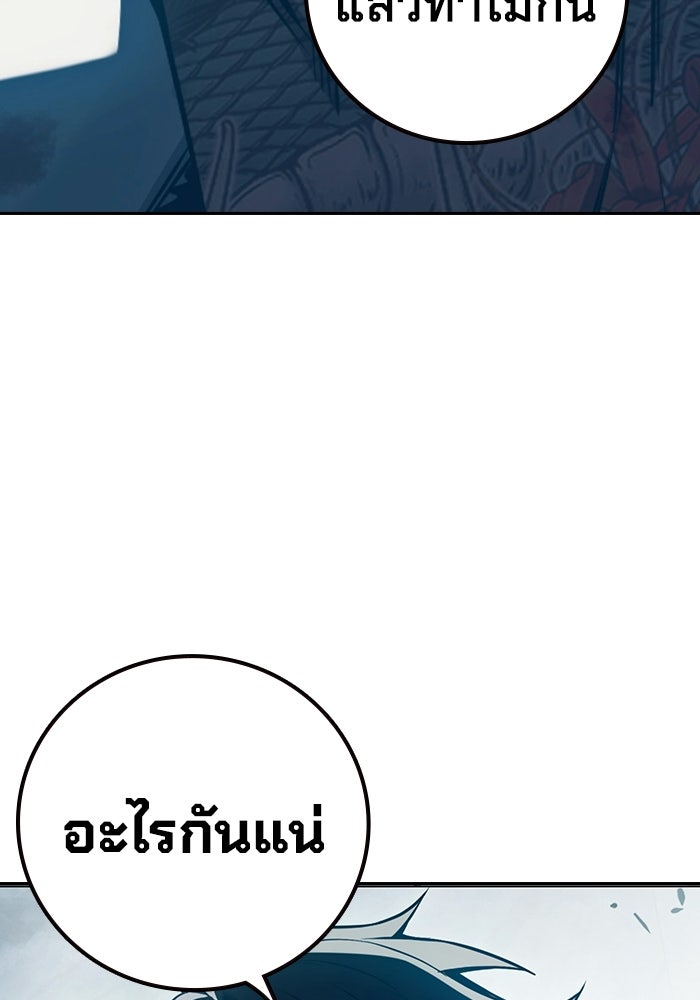 เยาวชนคนคุก - หน้า 8