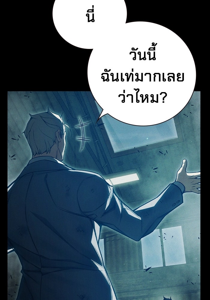 เยาวชนคนคุก - หน้า 87