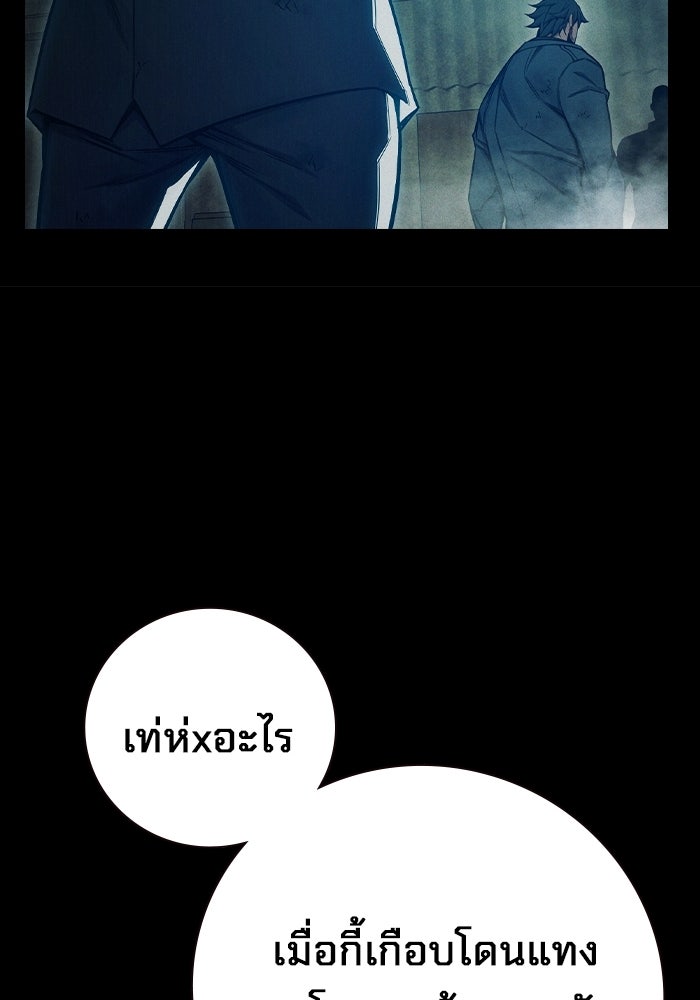 เยาวชนคนคุก - หน้า 88