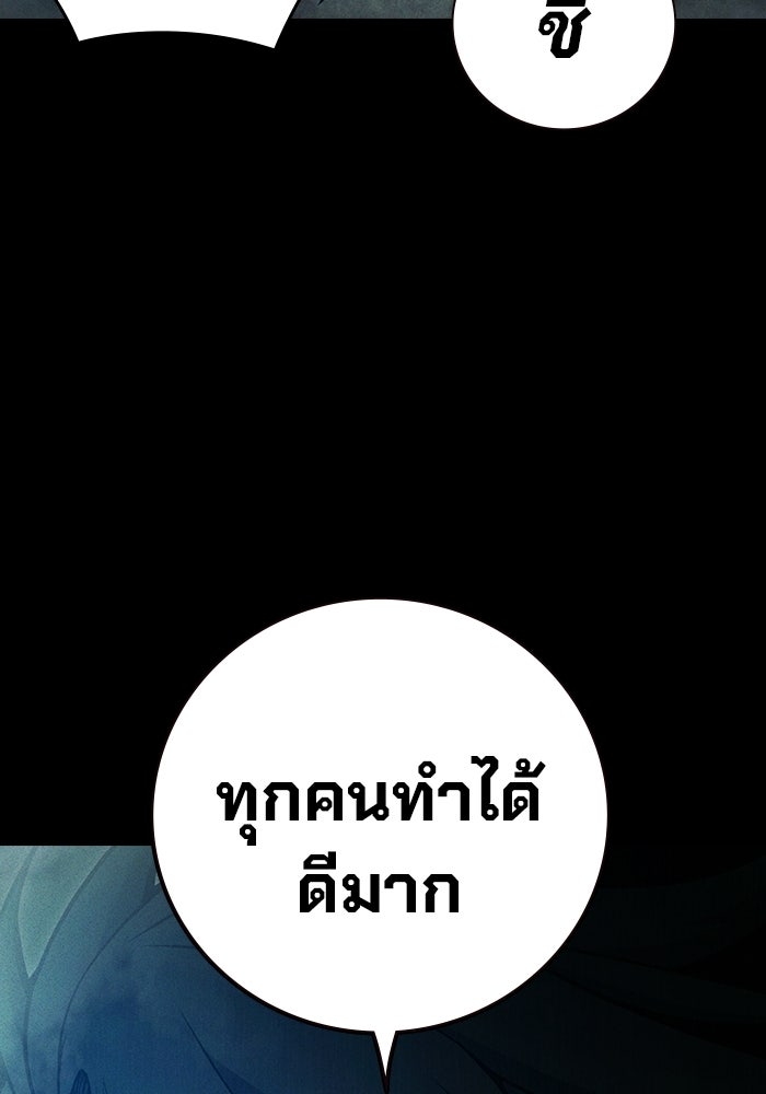 เยาวชนคนคุก - หน้า 90