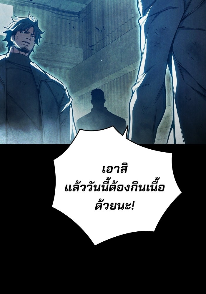 เยาวชนคนคุก - หน้า 93