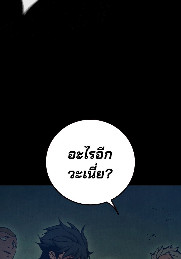 เยาวชนคนคุก - หน้า 98