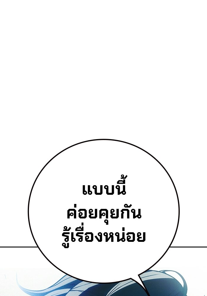 เยาวชนคนคุก - หน้า 102