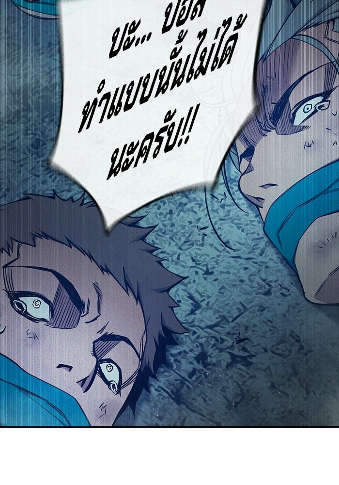 เยาวชนคนคุก - หน้า 105