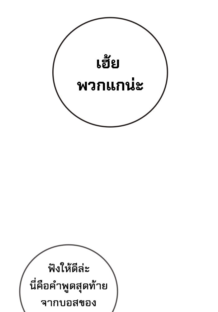 เยาวชนคนคุก - หน้า 106