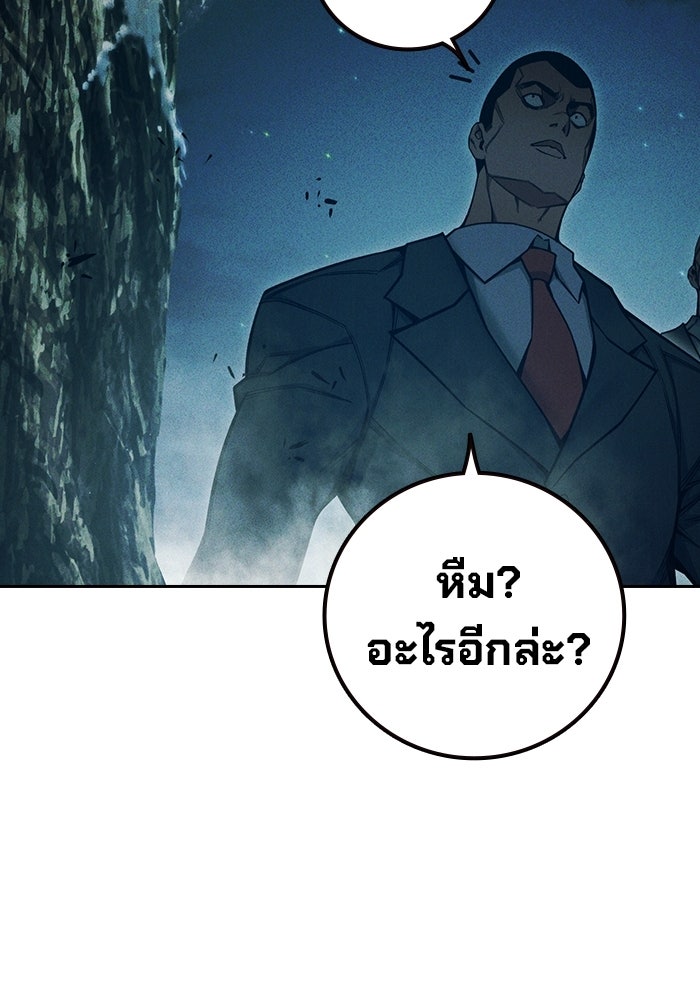 เยาวชนคนคุก - หน้า 109