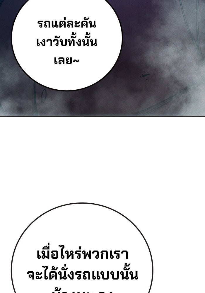 เยาวชนคนคุก - หน้า 128