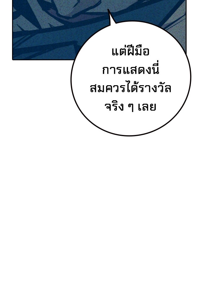 เยาวชนคนคุก - หน้า 132