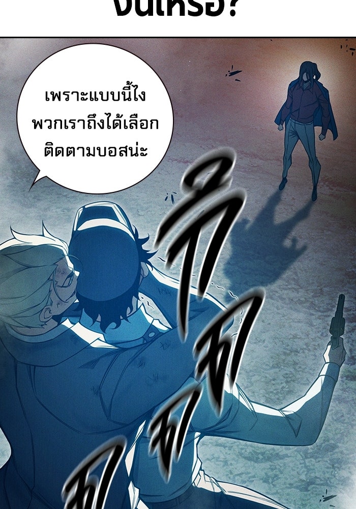 เยาวชนคนคุก - หน้า 135