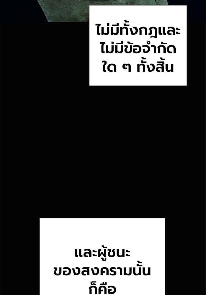 เยาวชนคนคุก - หน้า 14
