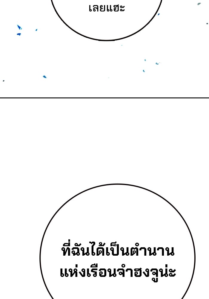เยาวชนคนคุก - หน้า 140