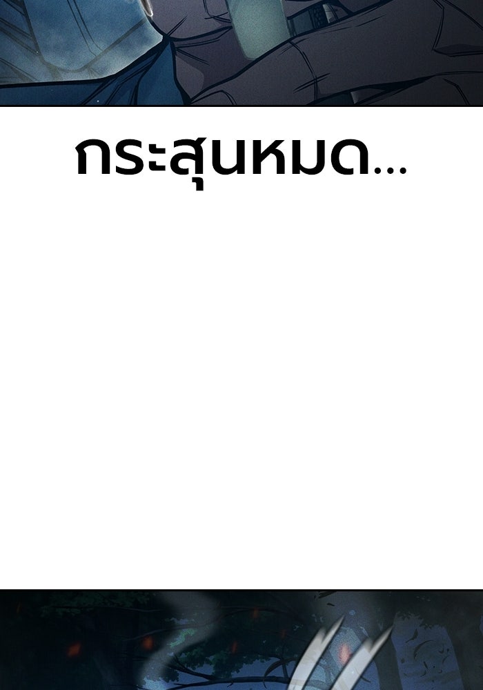 เยาวชนคนคุก - หน้า 144