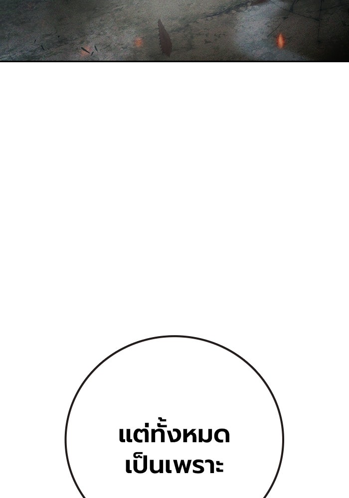 เยาวชนคนคุก - หน้า 146