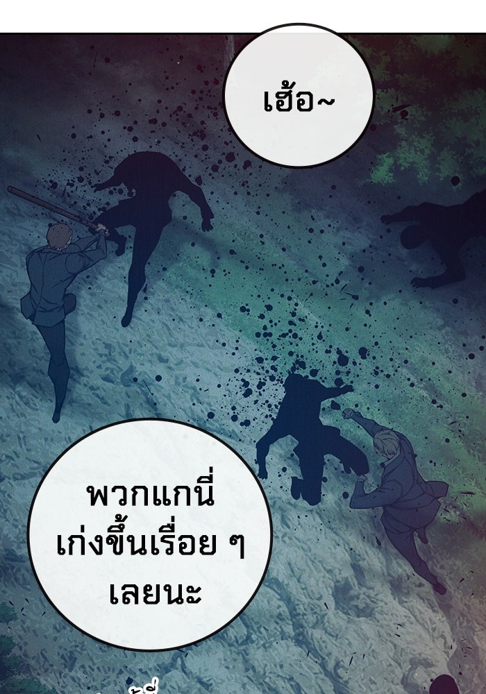 เยาวชนคนคุก - หน้า 151