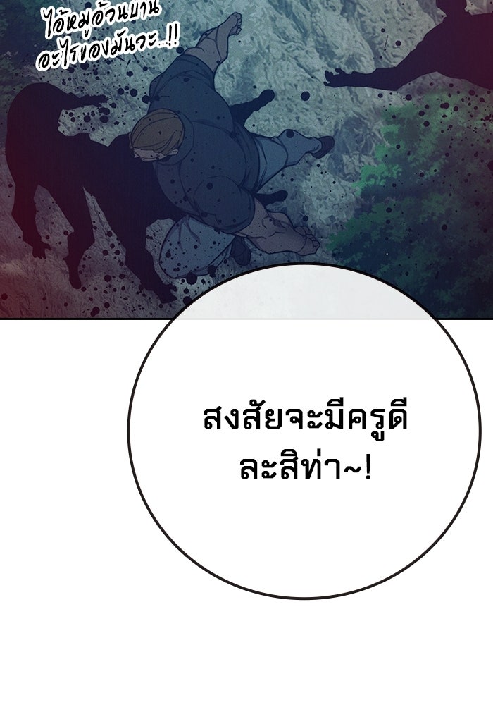 เยาวชนคนคุก - หน้า 152