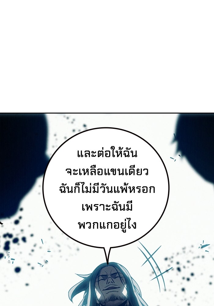 เยาวชนคนคุก - หน้า 153