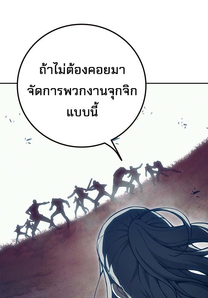 เยาวชนคนคุก - หน้า 155