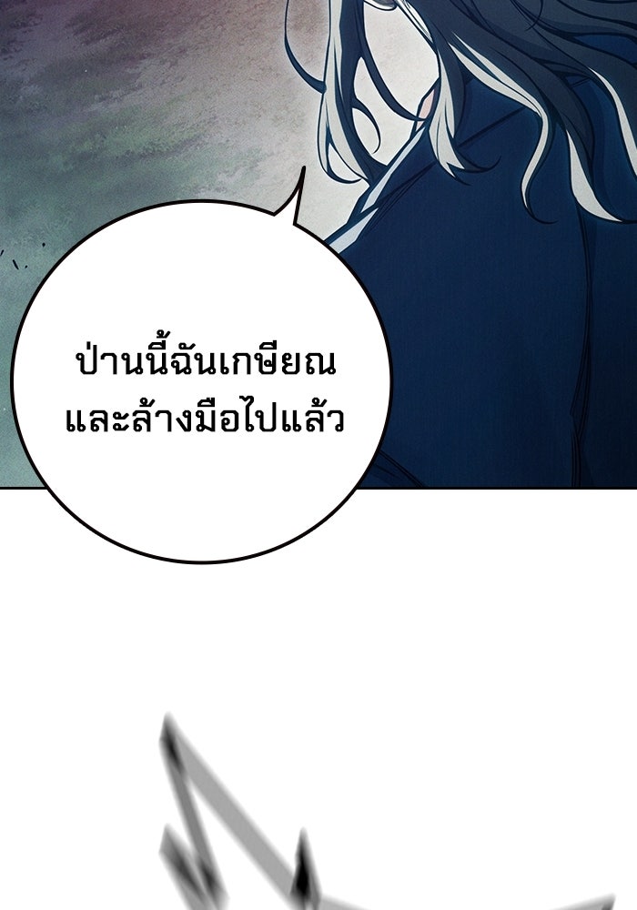 เยาวชนคนคุก - หน้า 156