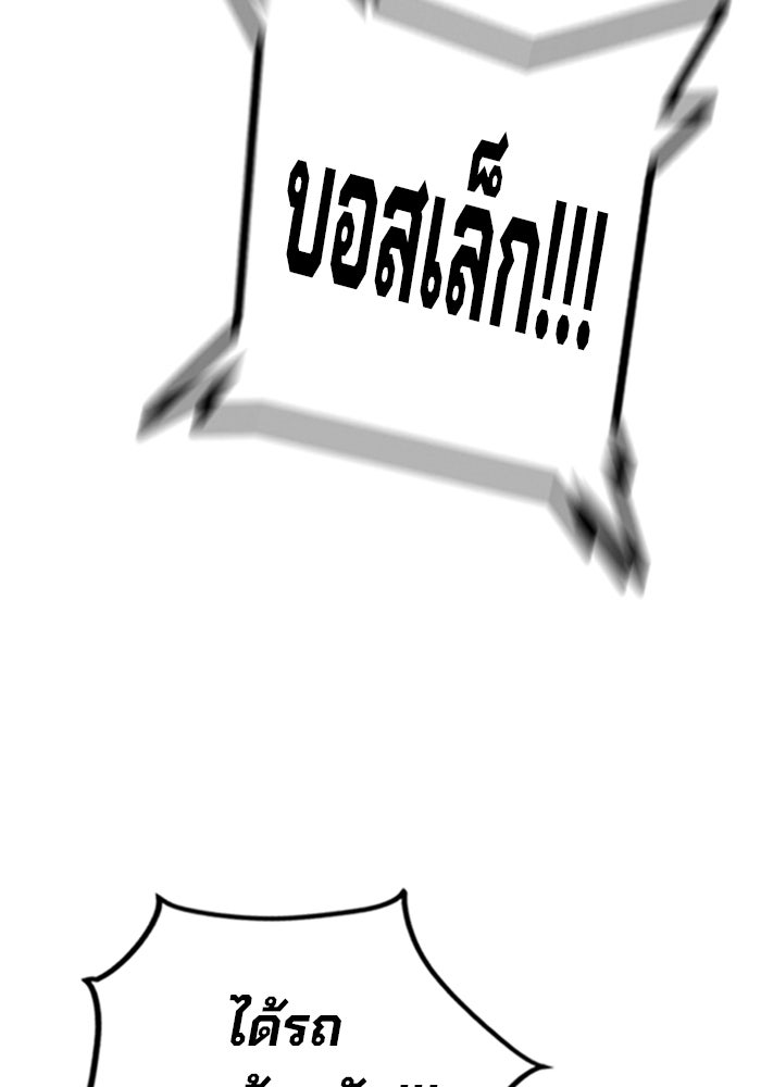 เยาวชนคนคุก - หน้า 157