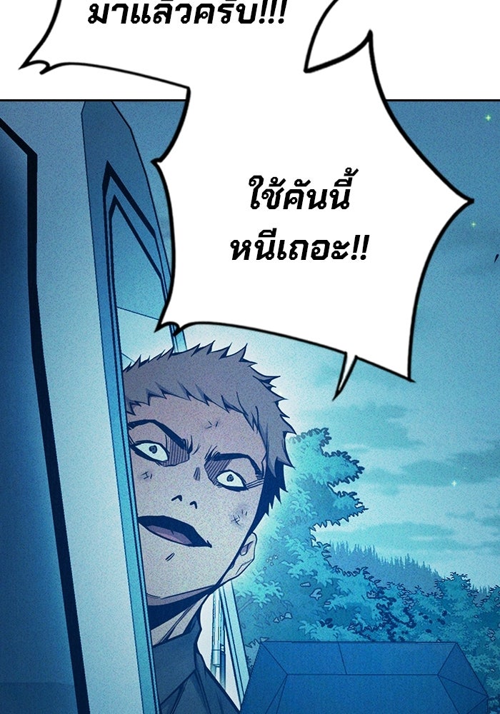 เยาวชนคนคุก - หน้า 158