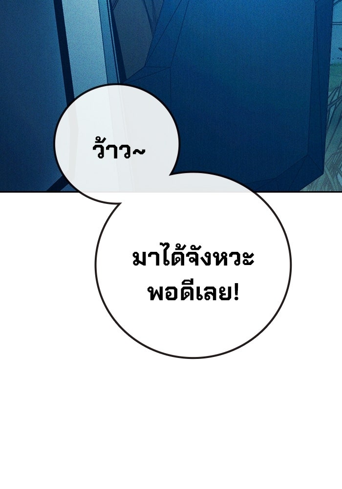 เยาวชนคนคุก - หน้า 159