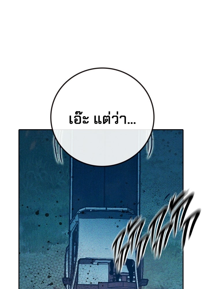 เยาวชนคนคุก - หน้า 160