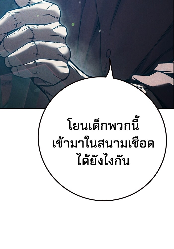 เยาวชนคนคุก - หน้า 172