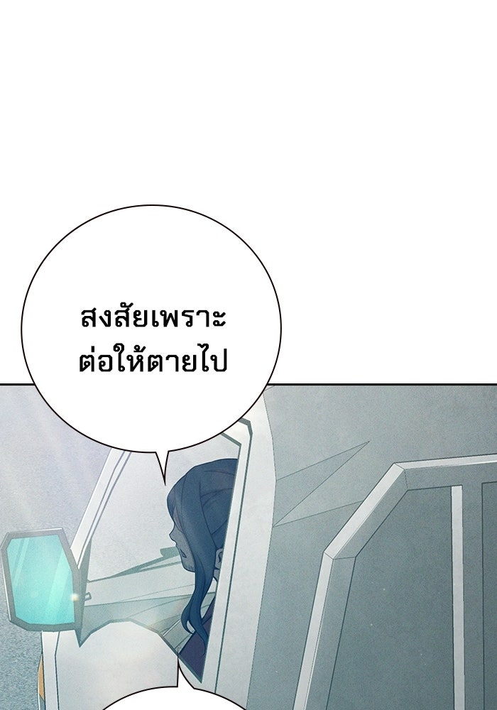 เยาวชนคนคุก - หน้า 173