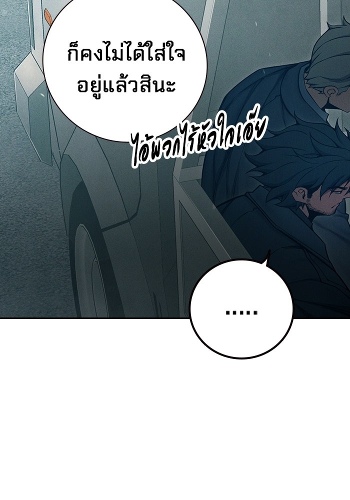เยาวชนคนคุก - หน้า 174