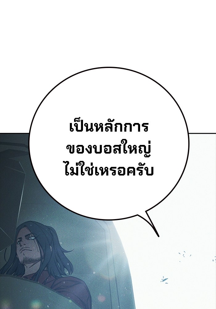 เยาวชนคนคุก - หน้า 178