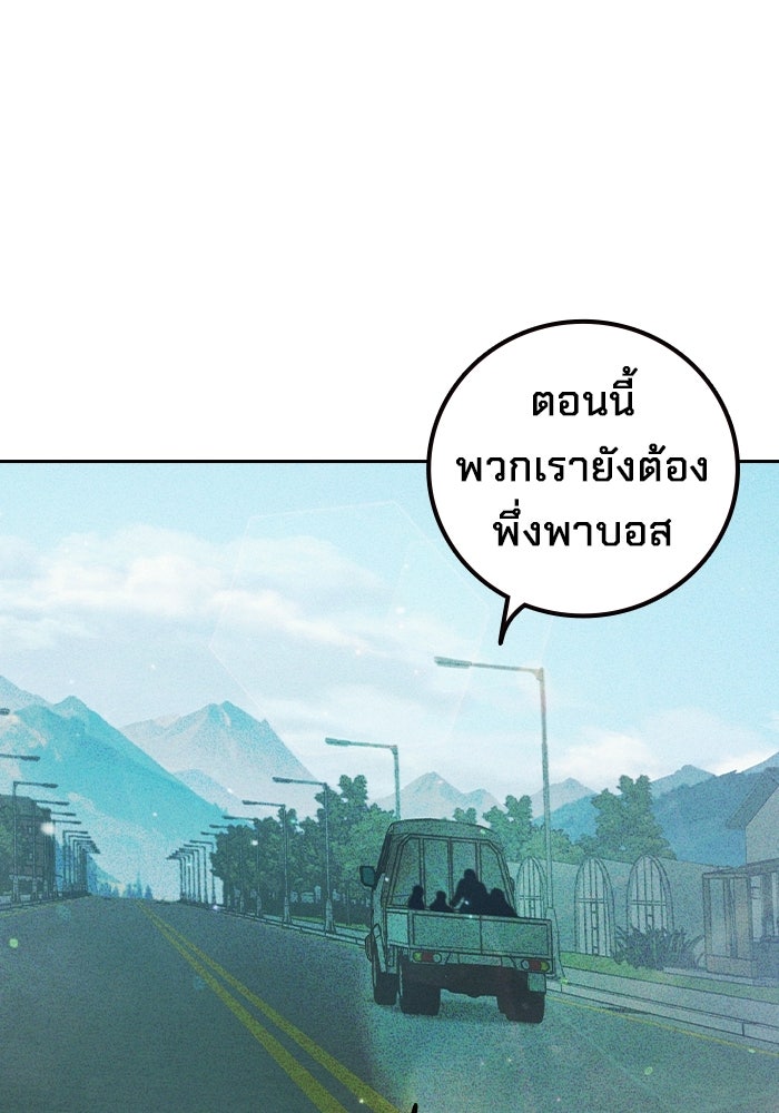 เยาวชนคนคุก - หน้า 180