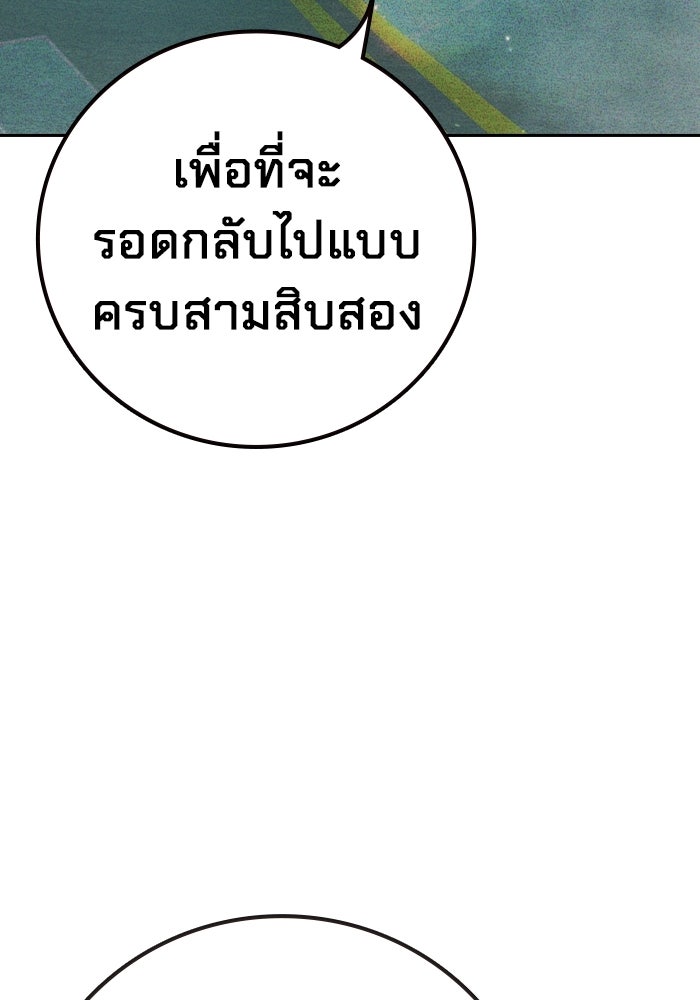 เยาวชนคนคุก - หน้า 181