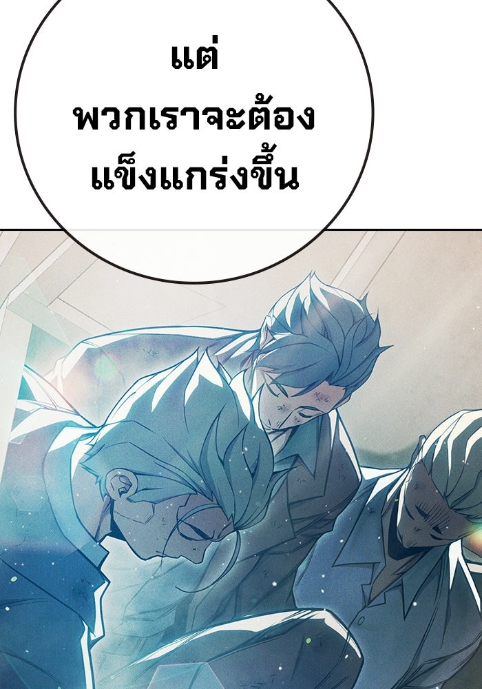 เยาวชนคนคุก - หน้า 182