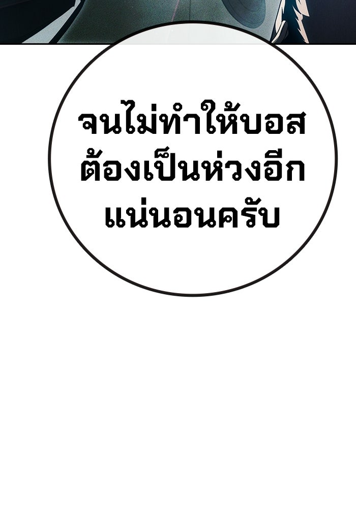 เยาวชนคนคุก - หน้า 184