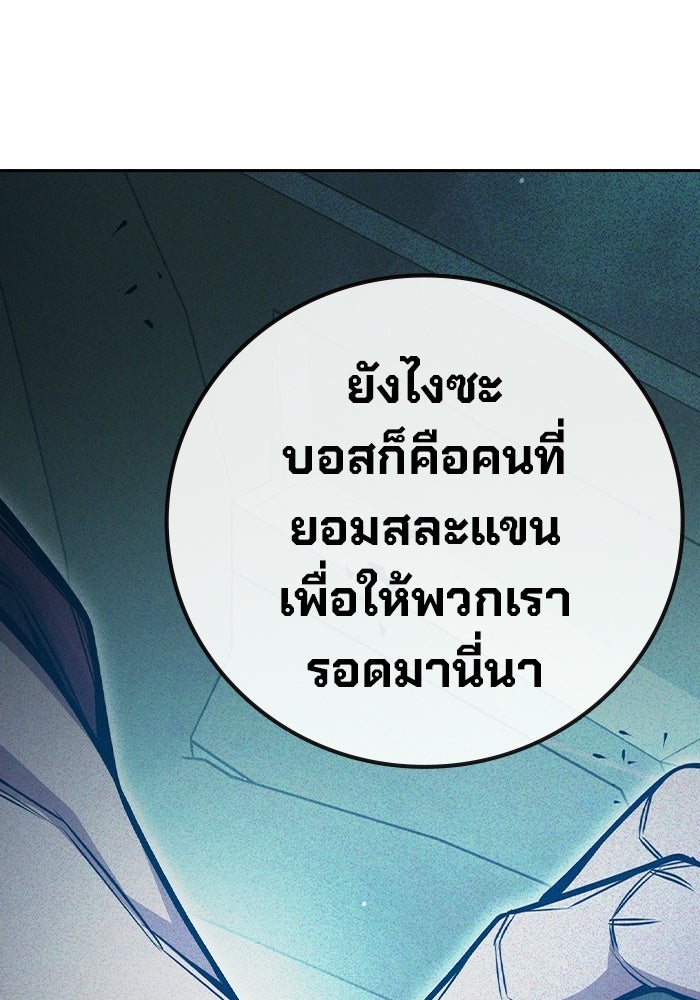 เยาวชนคนคุก - หน้า 185