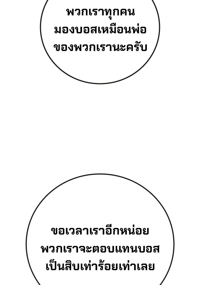 เยาวชนคนคุก - หน้า 187