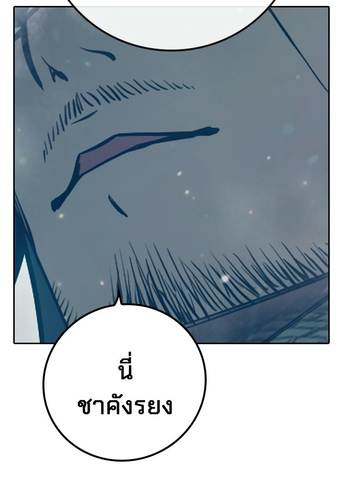 เยาวชนคนคุก - หน้า 188