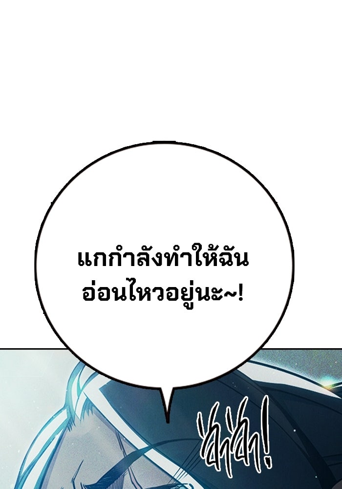 เยาวชนคนคุก - หน้า 189