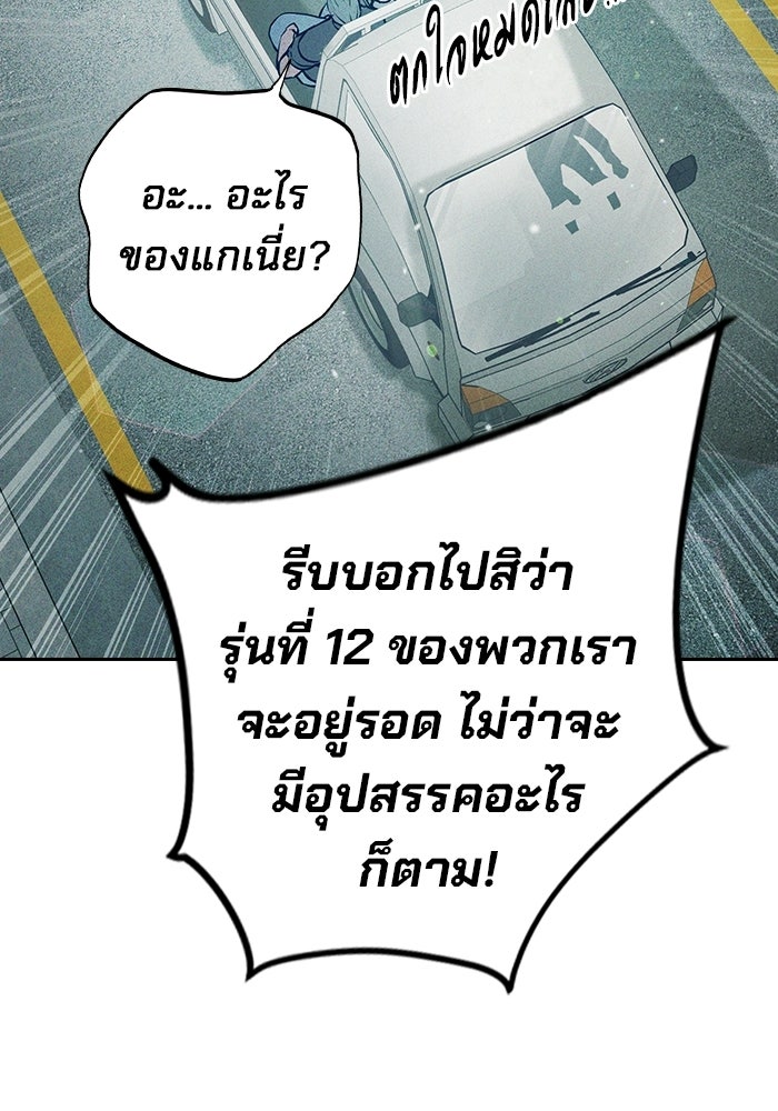 เยาวชนคนคุก - หน้า 196