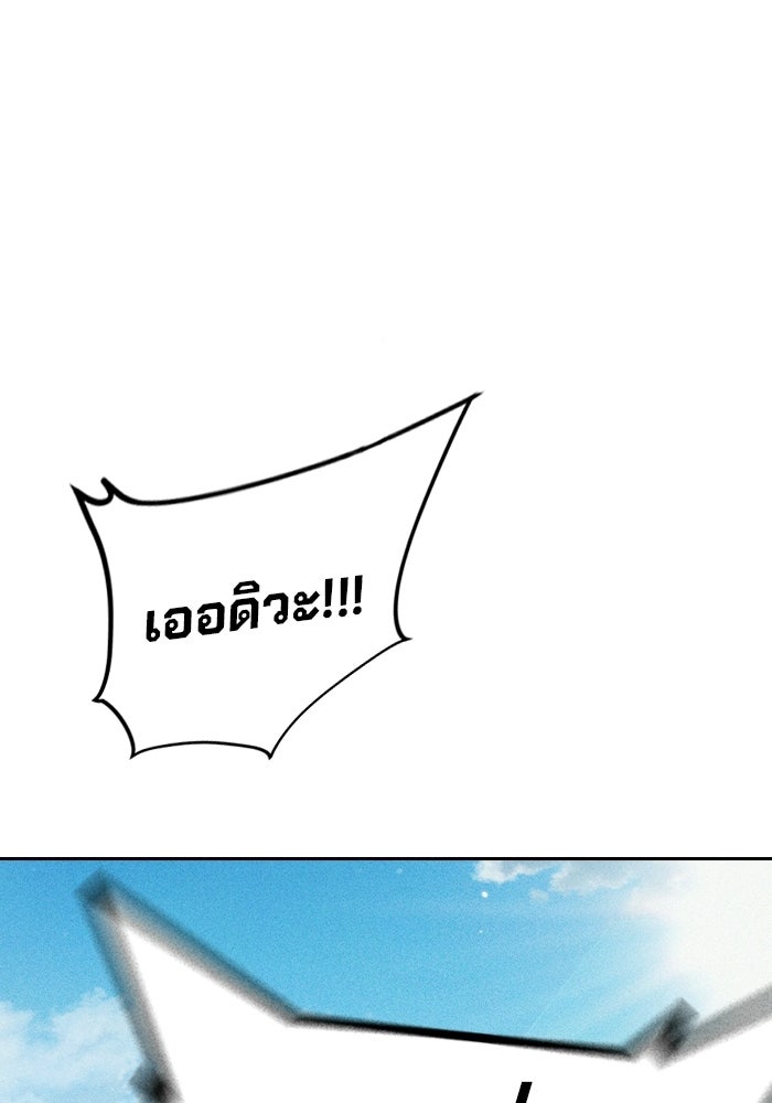 เยาวชนคนคุก - หน้า 197
