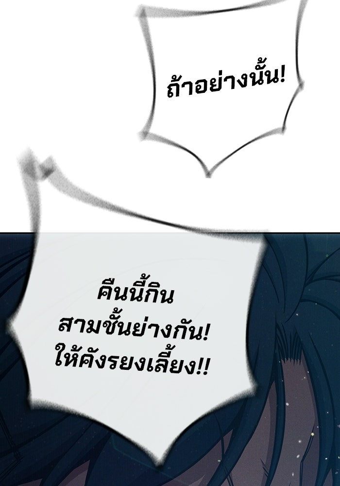 เยาวชนคนคุก - หน้า 200