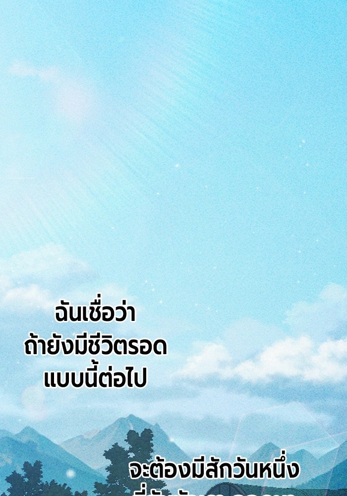เยาวชนคนคุก - หน้า 203