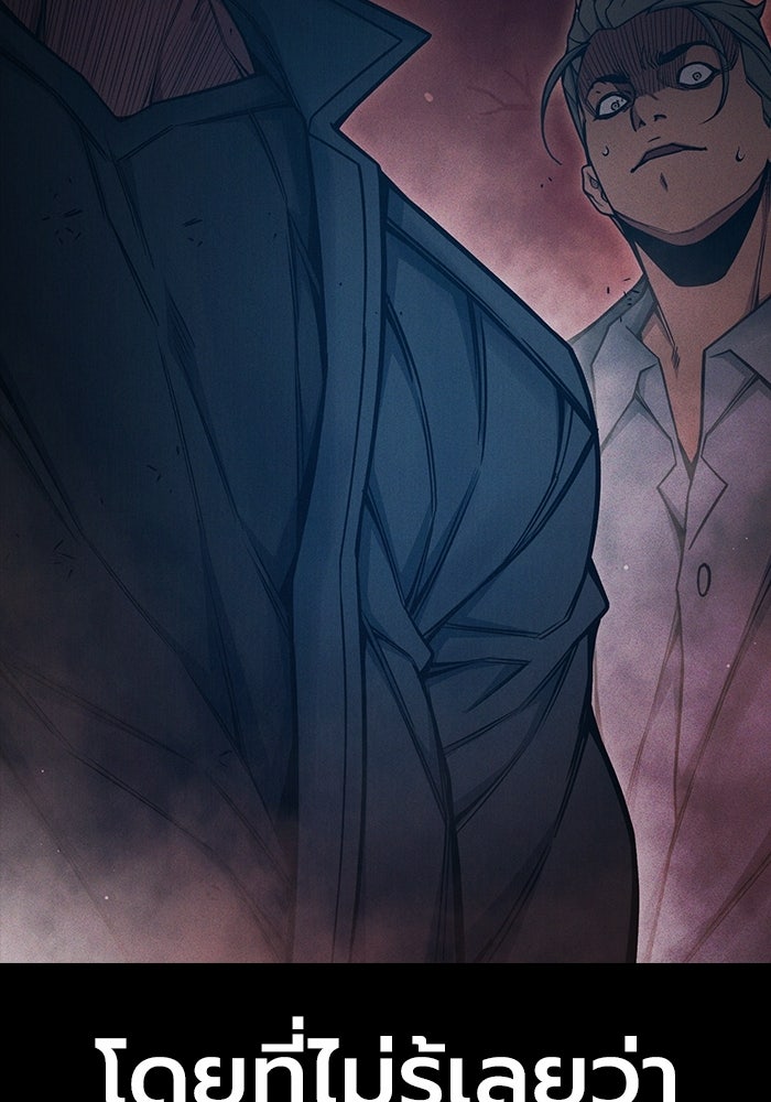 เยาวชนคนคุก - หน้า 208