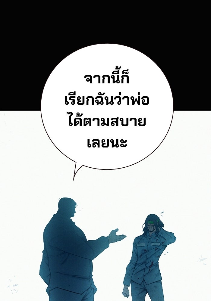 เยาวชนคนคุก - หน้า 21