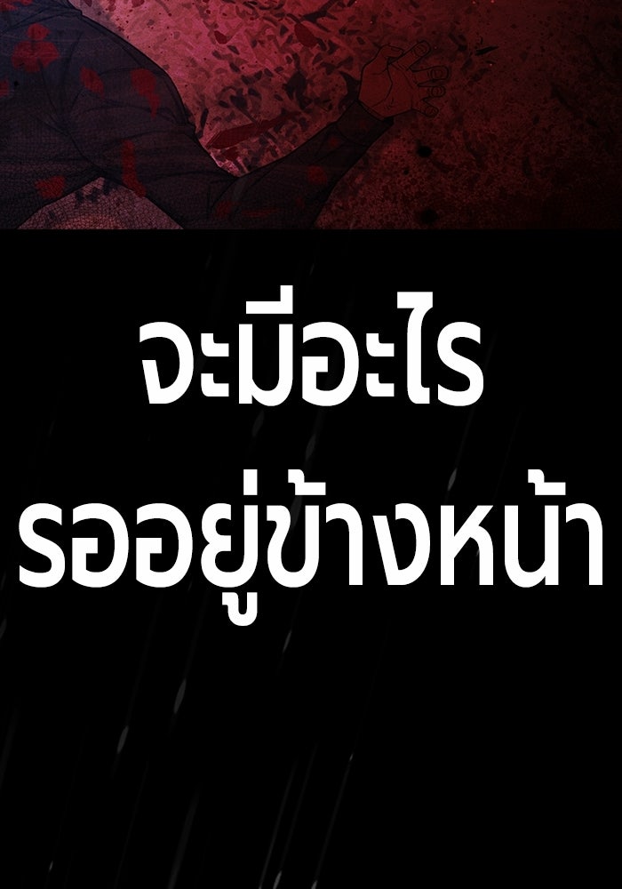 เยาวชนคนคุก - หน้า 211