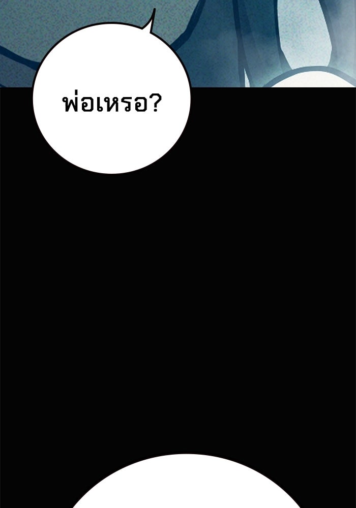 เยาวชนคนคุก - หน้า 24