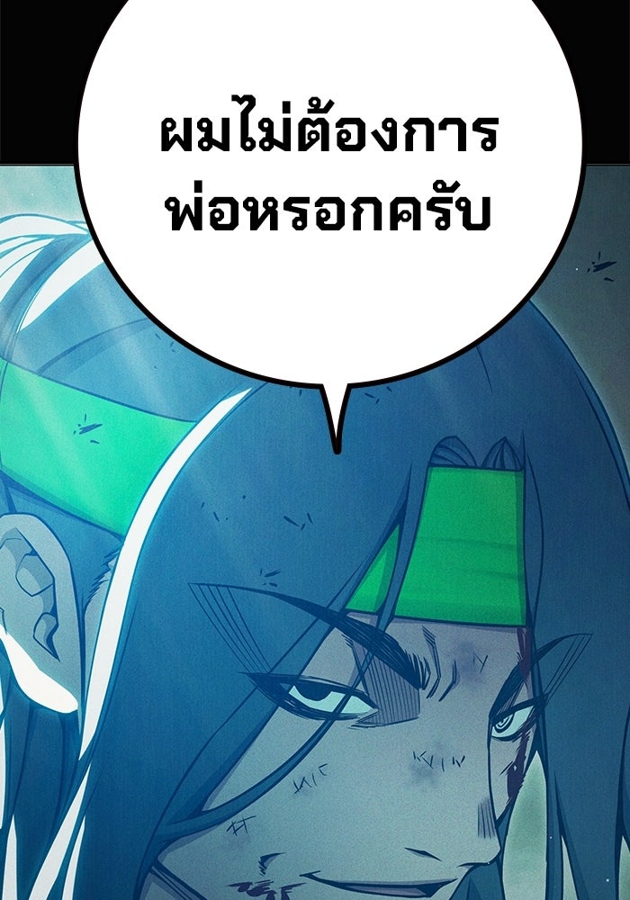 เยาวชนคนคุก - หน้า 25